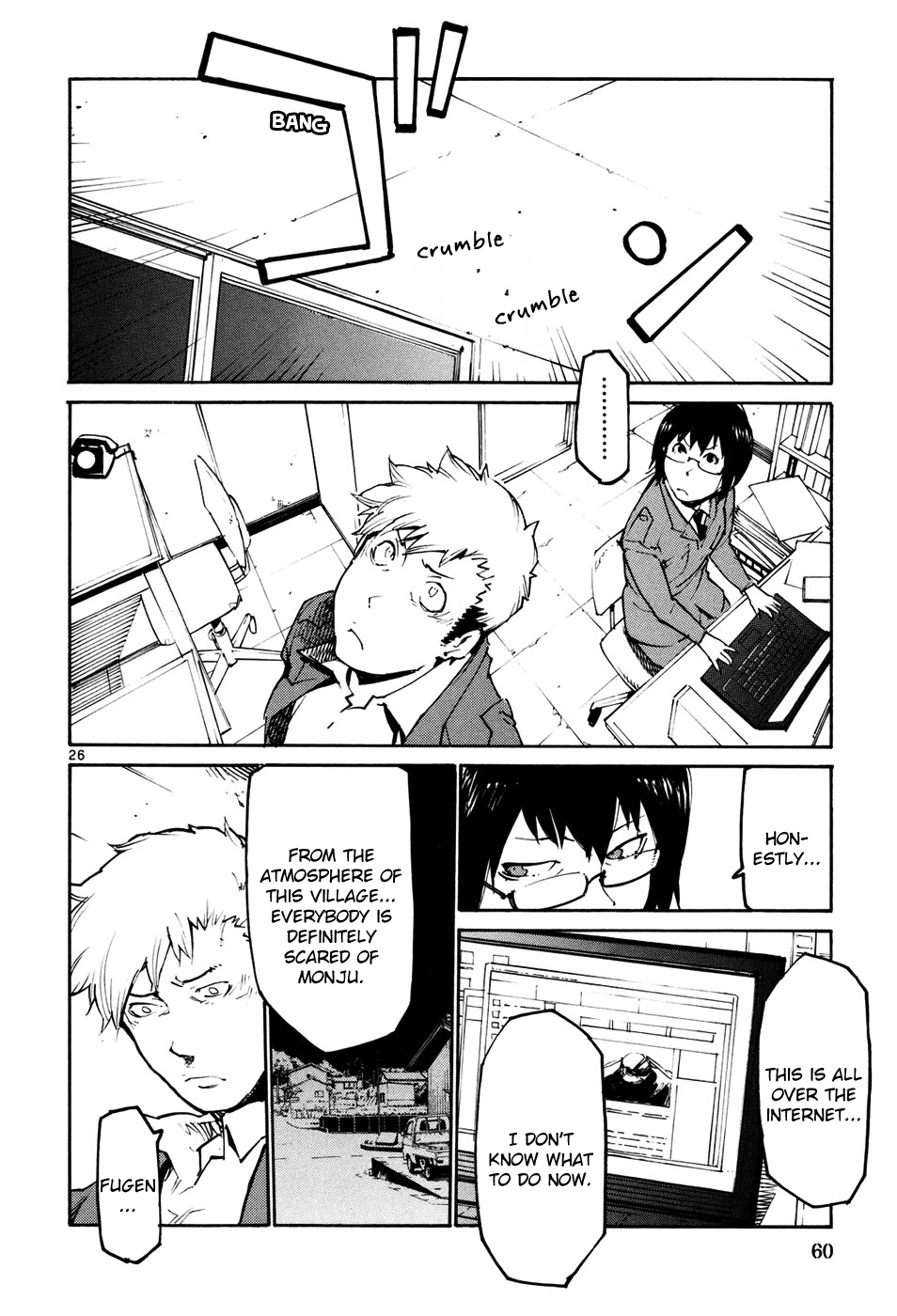 Seigi Keikan Monju chapter 39 - page 26