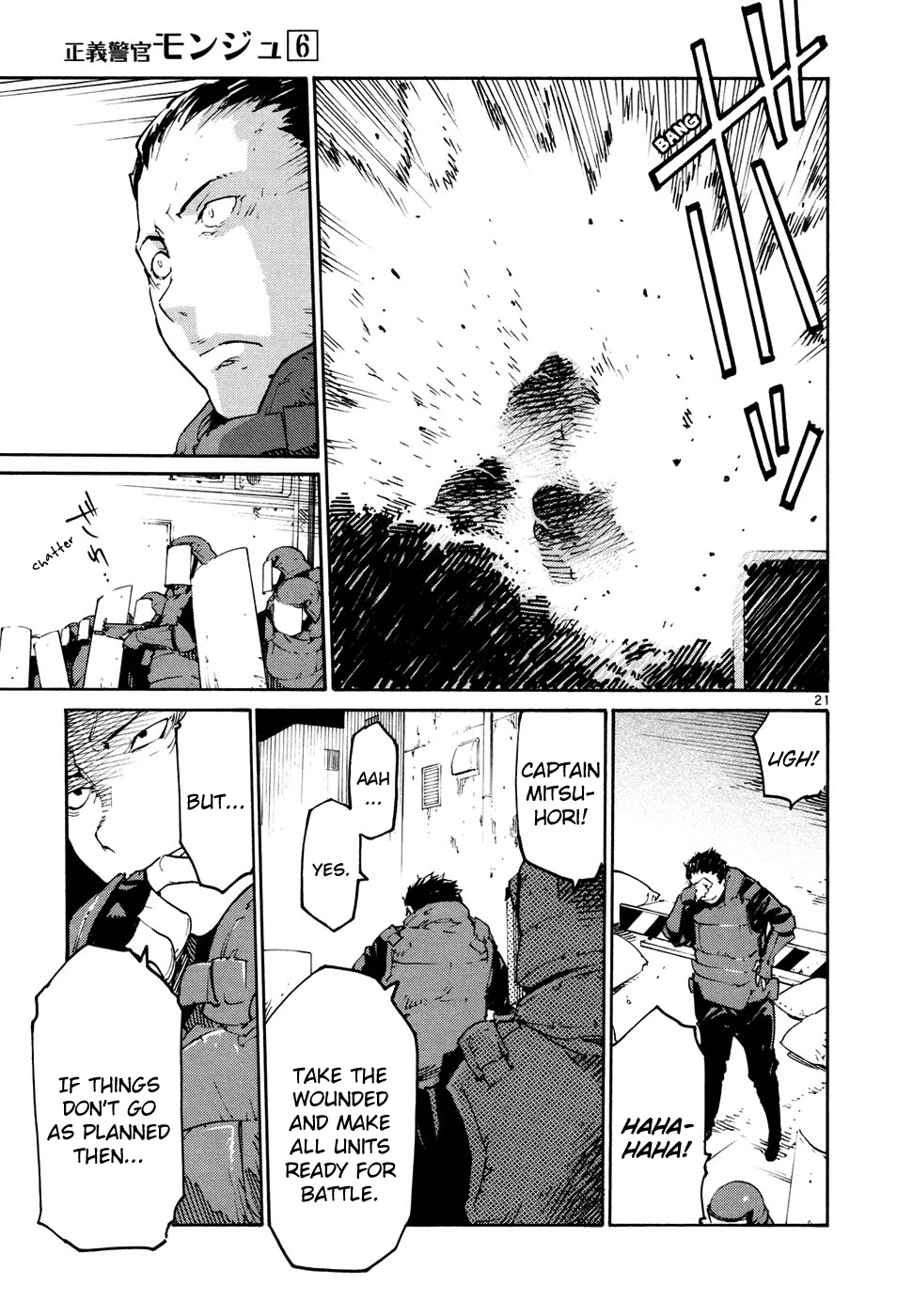 Seigi Keikan Monju chapter 41 - page 21