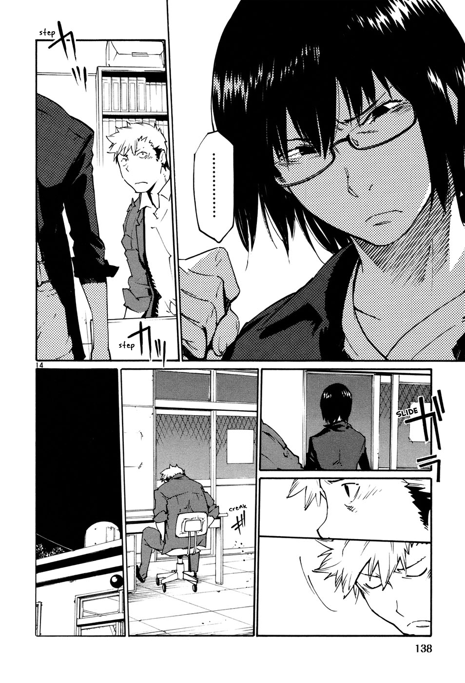 Seigi Keikan Monju chapter 42 - page 14