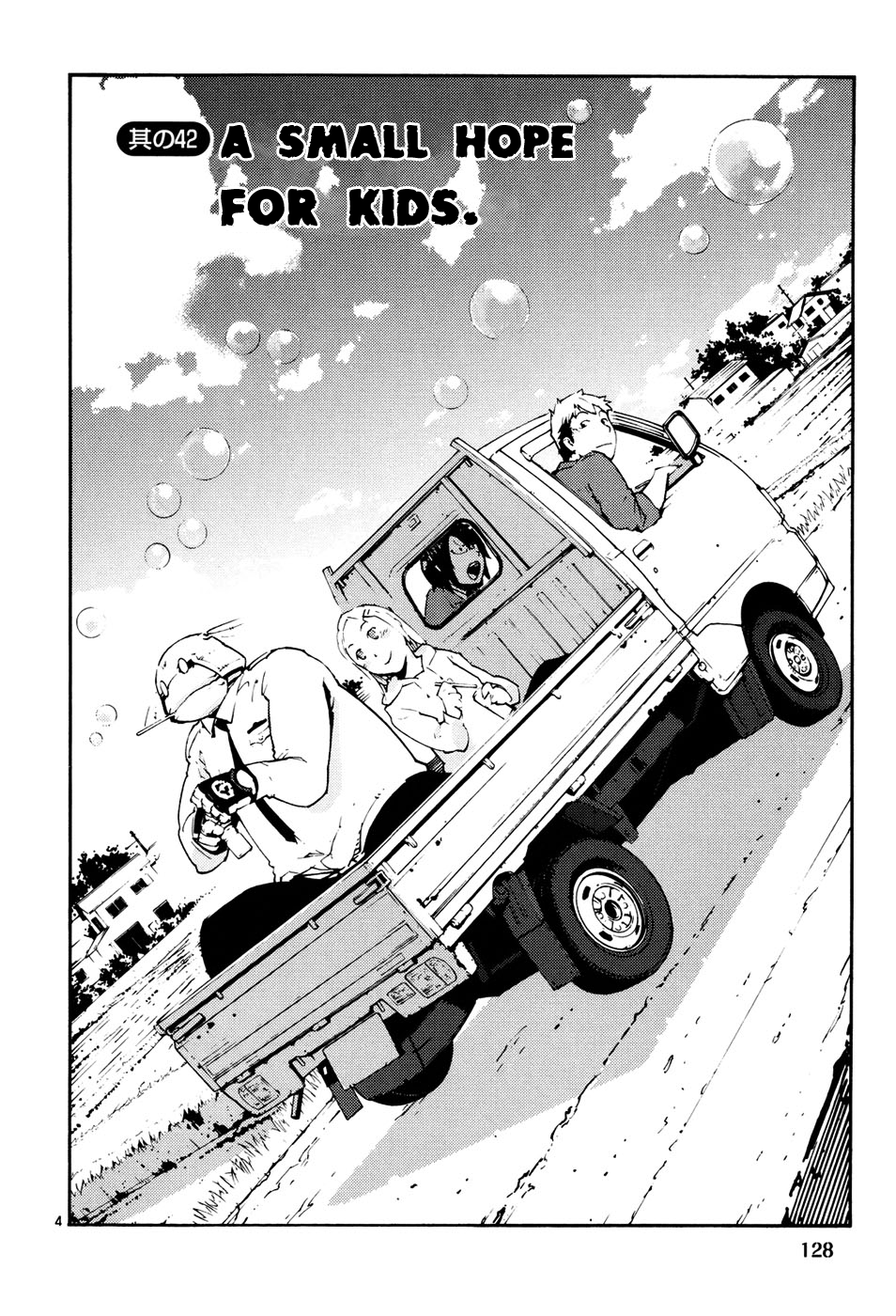 Seigi Keikan Monju chapter 42 - page 4