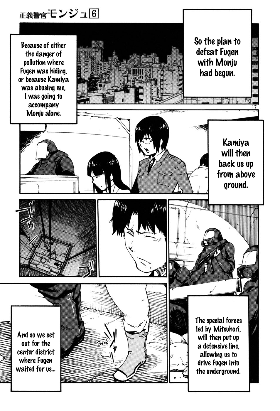 Seigi Keikan Monju chapter 44 - page 17