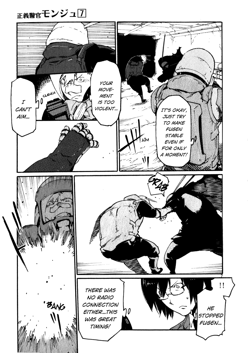 Seigi Keikan Monju chapter 45 - page 14