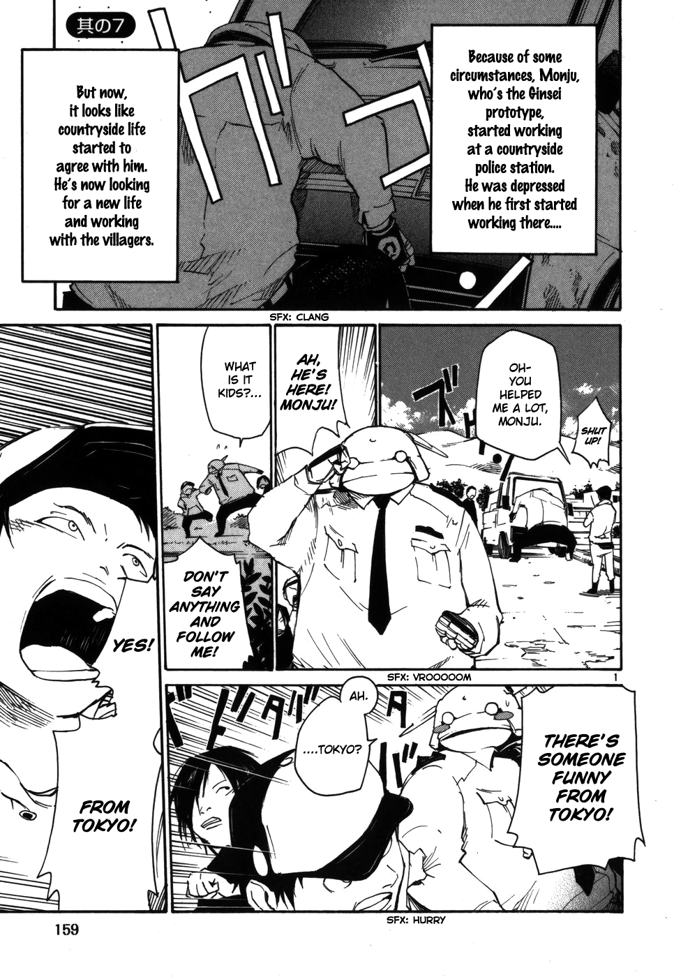 Seigi Keikan Monju chapter 7 - page 1