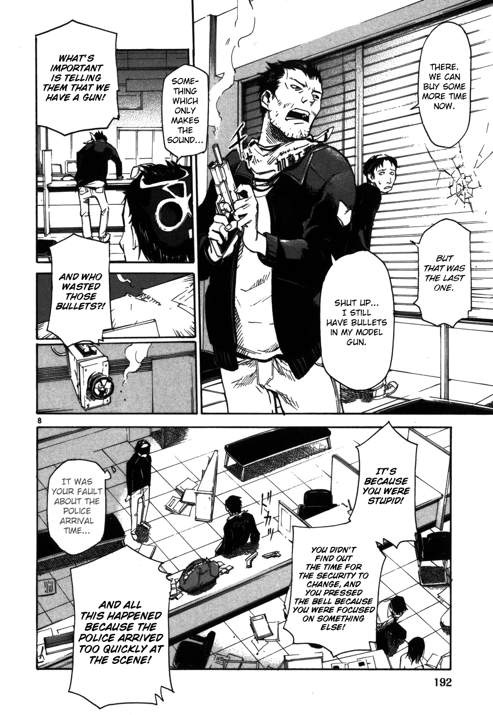 Seigi Keikan Monju chapter 8 - page 8