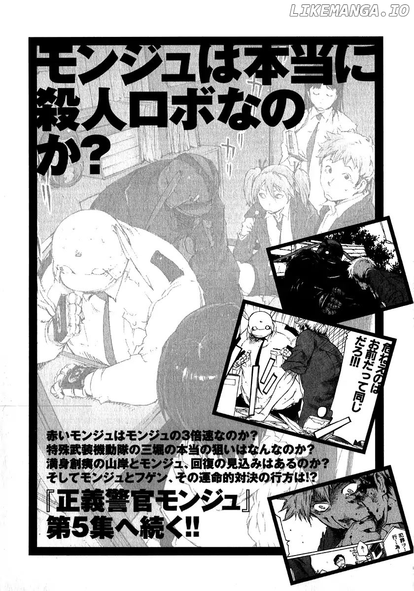 Seigi Keikan Monju chapter 30 - page 27