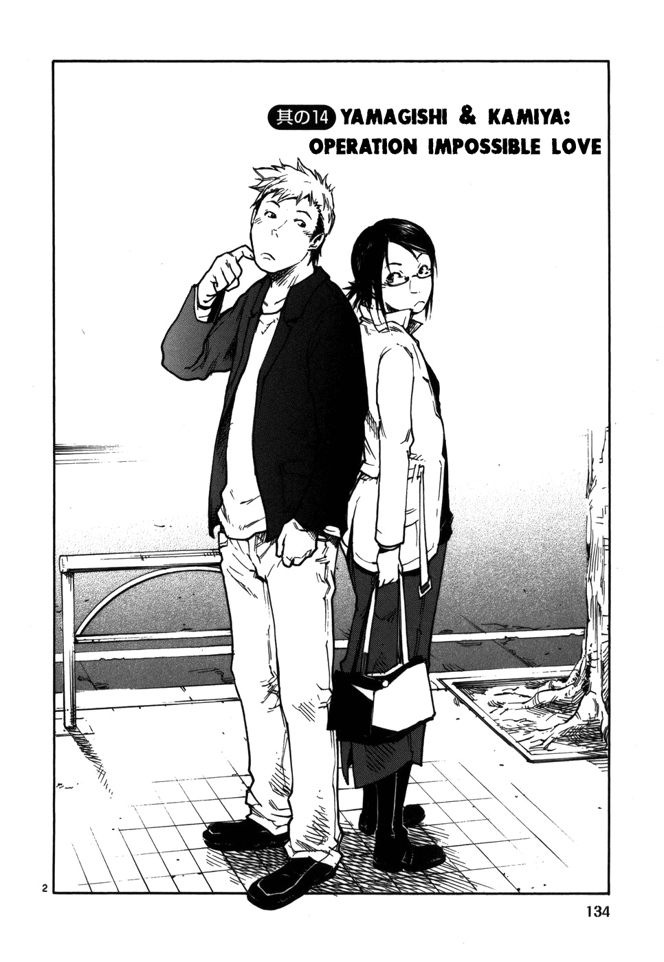 Seigi Keikan Monju chapter 14 - page 2