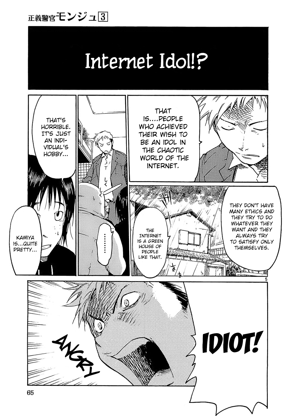 Seigi Keikan Monju chapter 19 - page 5