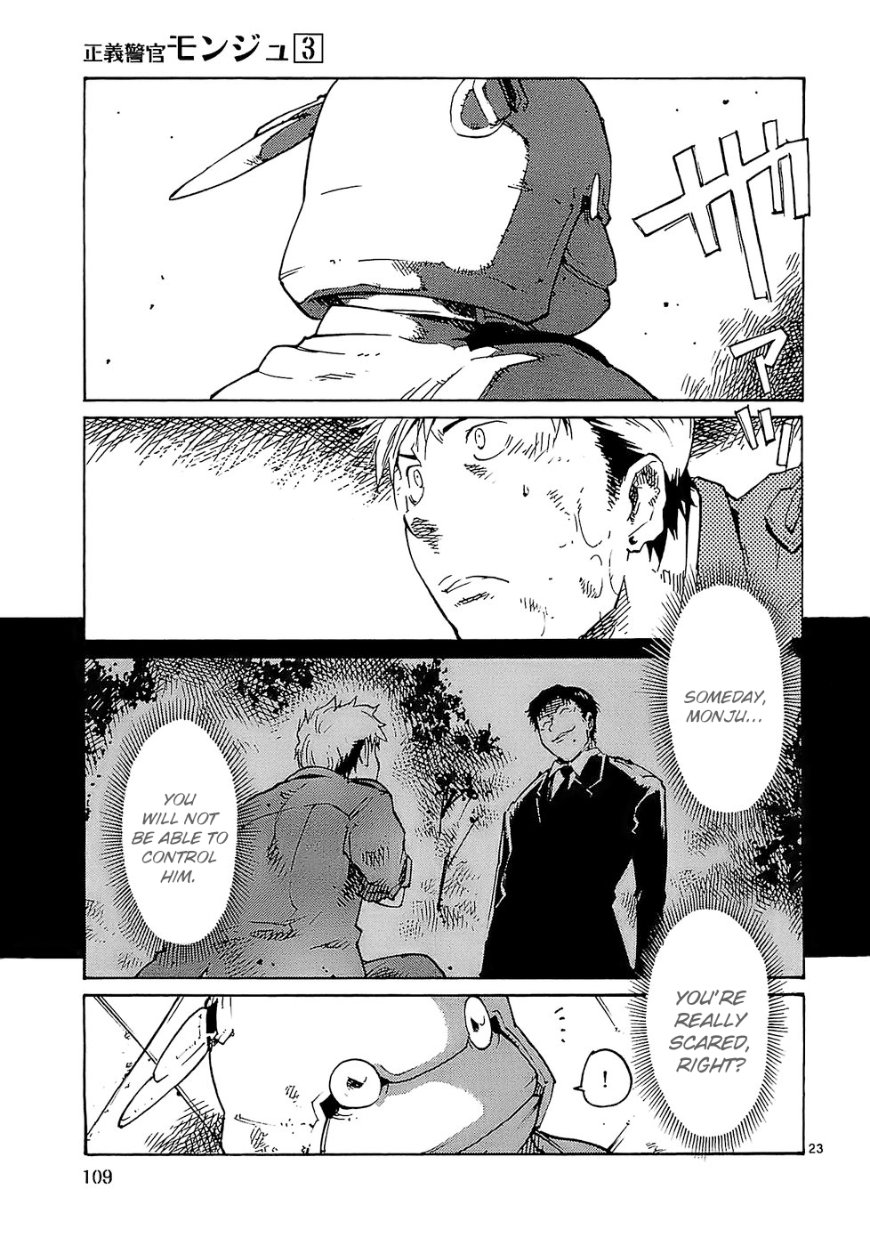 Seigi Keikan Monju chapter 20 - page 22