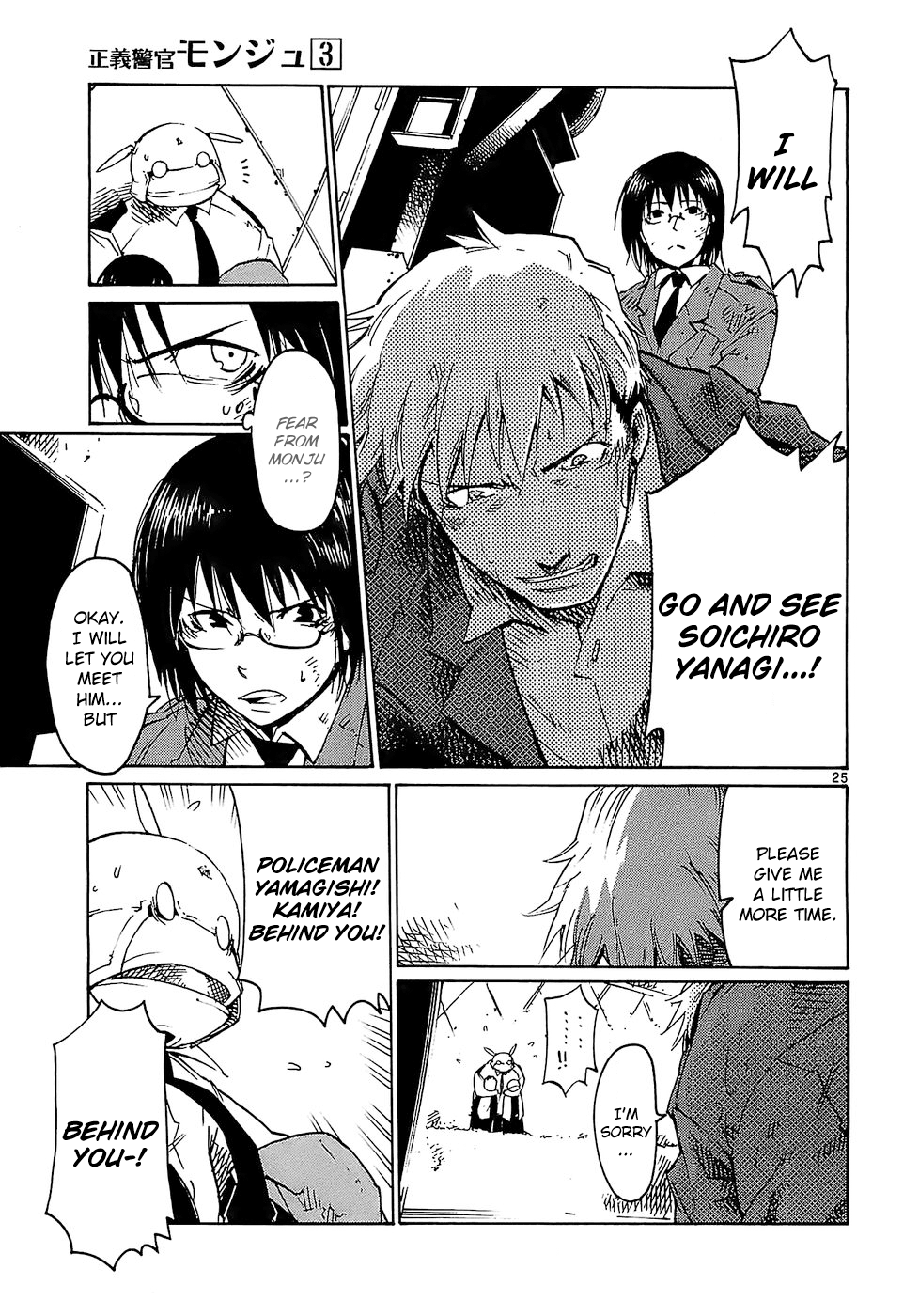 Seigi Keikan Monju chapter 20 - page 24