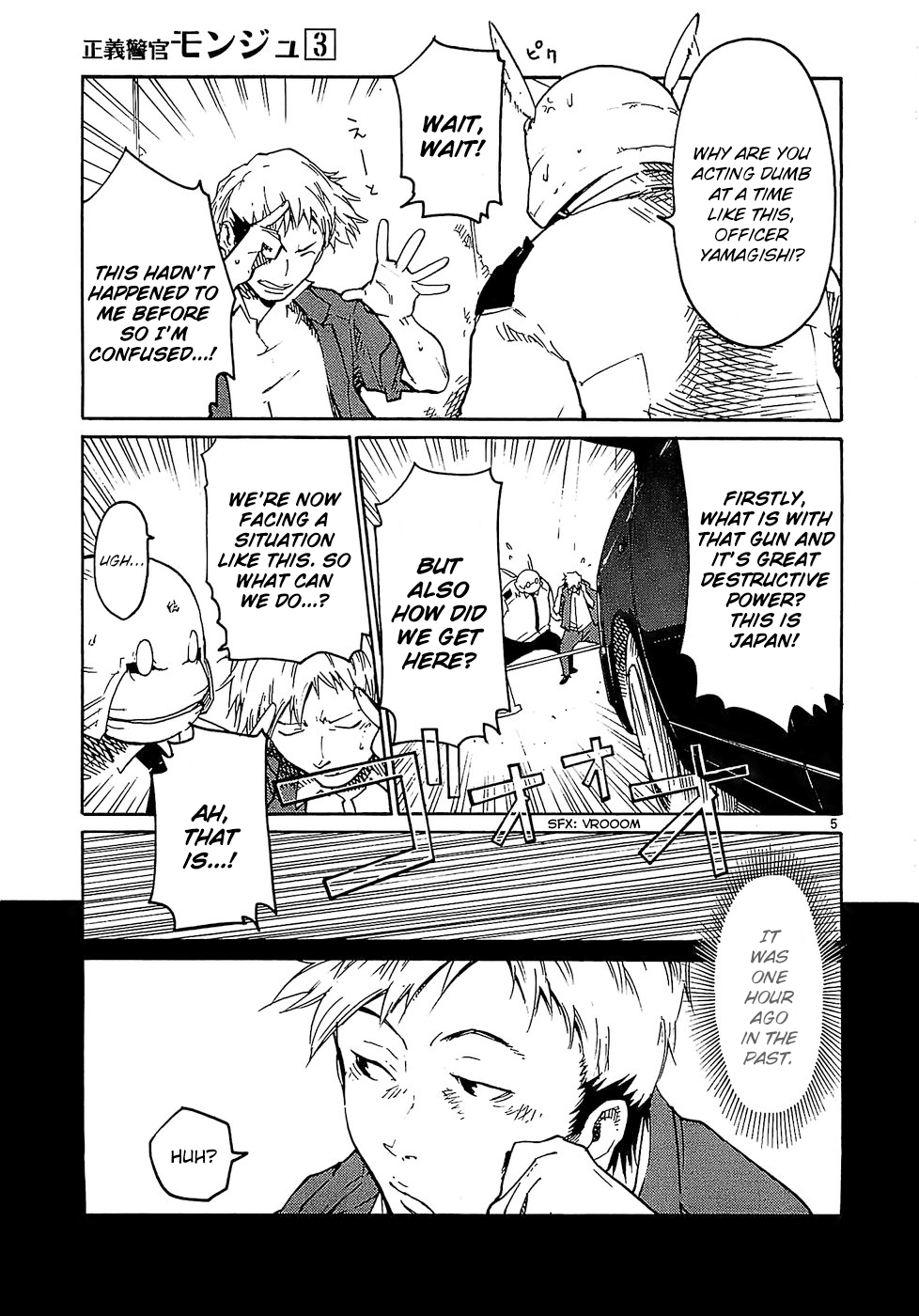 Seigi Keikan Monju chapter 20 - page 5