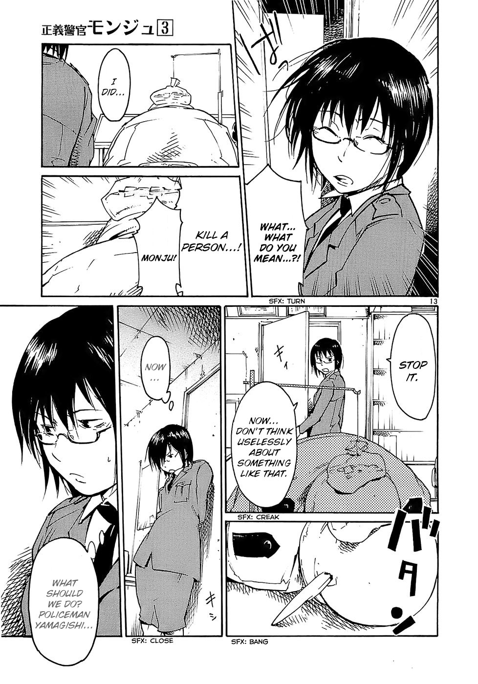 Seigi Keikan Monju chapter 21 - page 13