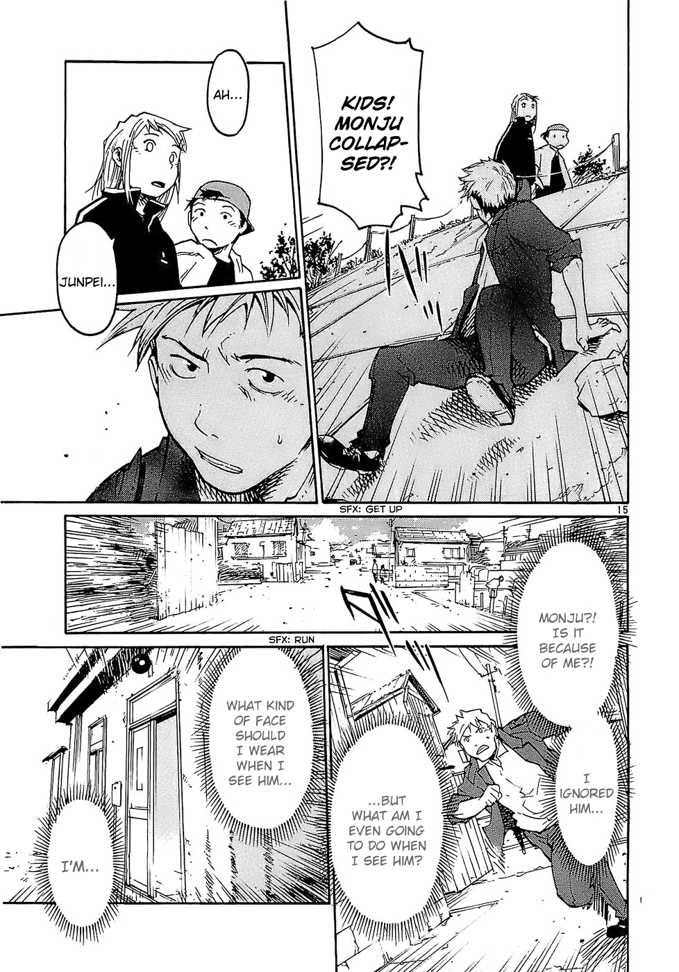 Seigi Keikan Monju chapter 21 - page 15