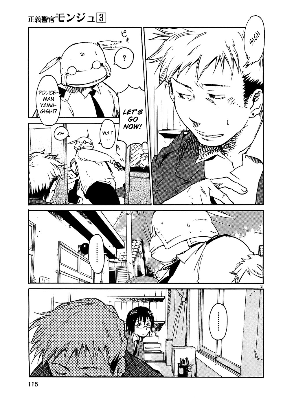 Seigi Keikan Monju chapter 21 - page 3