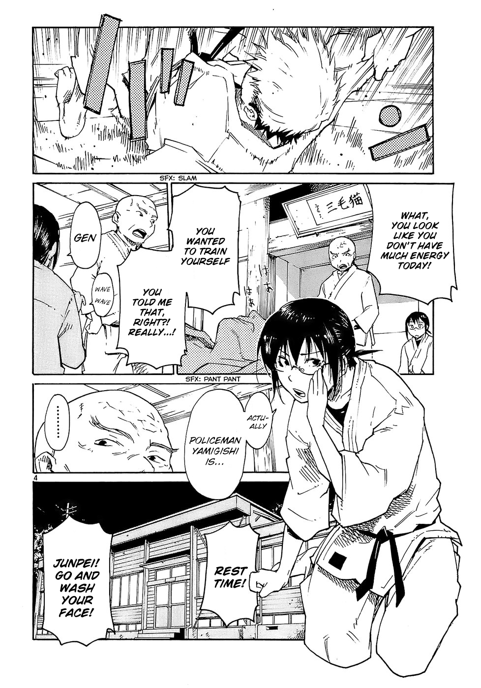 Seigi Keikan Monju chapter 21 - page 4