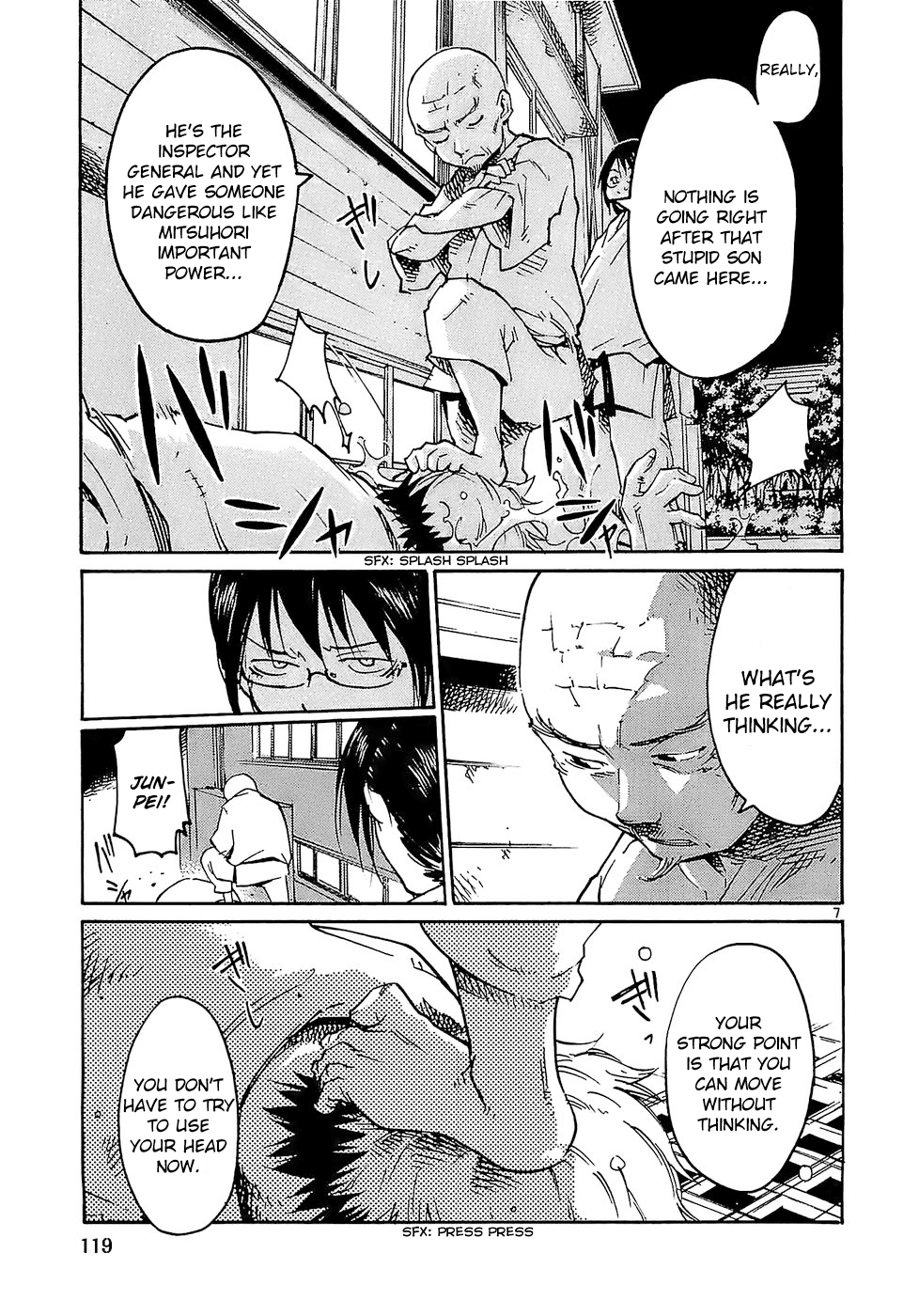 Seigi Keikan Monju chapter 21 - page 7