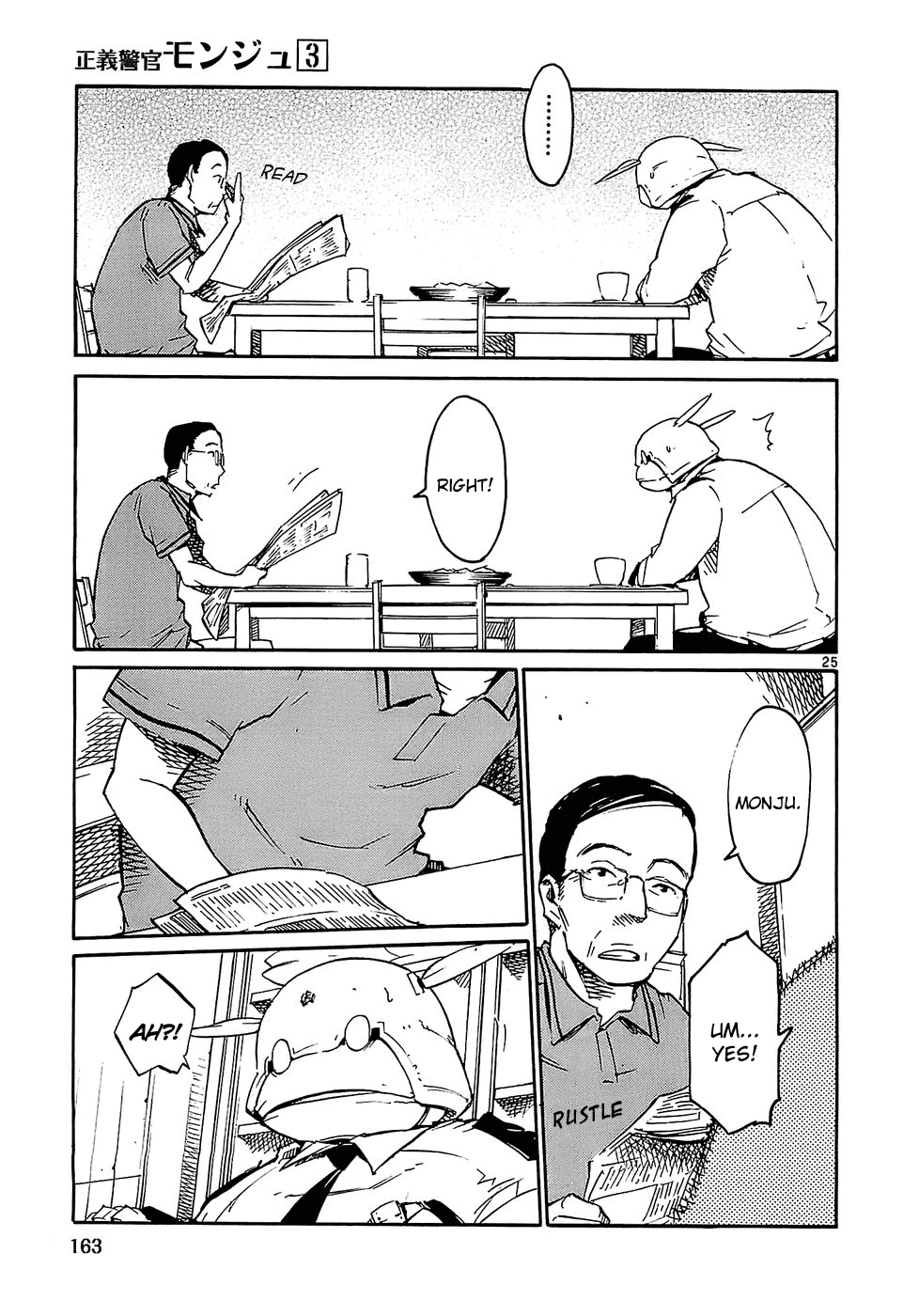 Seigi Keikan Monju chapter 22 - page 25