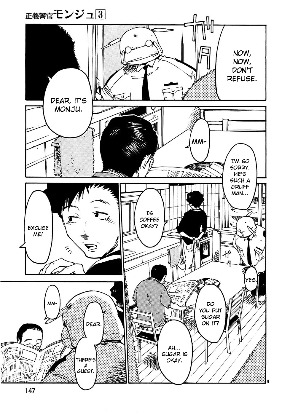 Seigi Keikan Monju chapter 22 - page 9