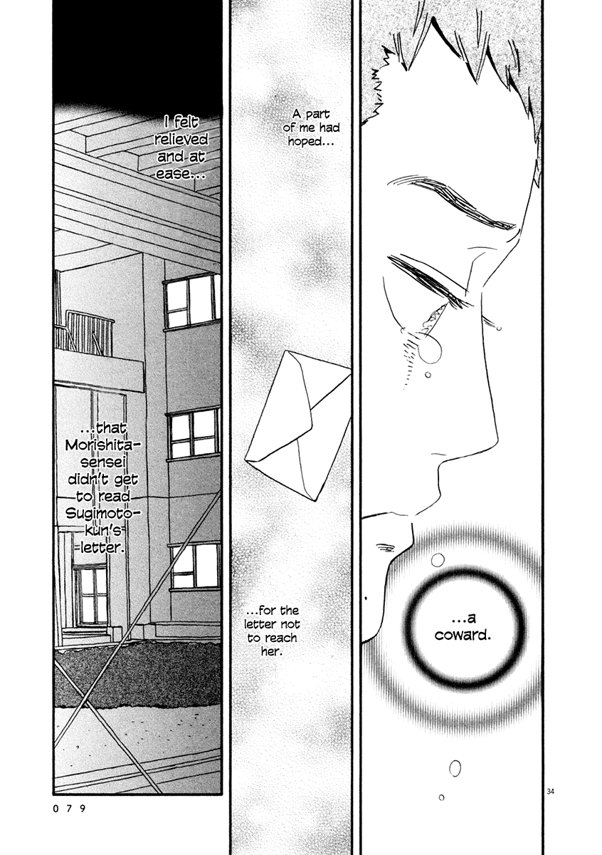 Omi Sensei no Binetsu chapter 2 - page 35