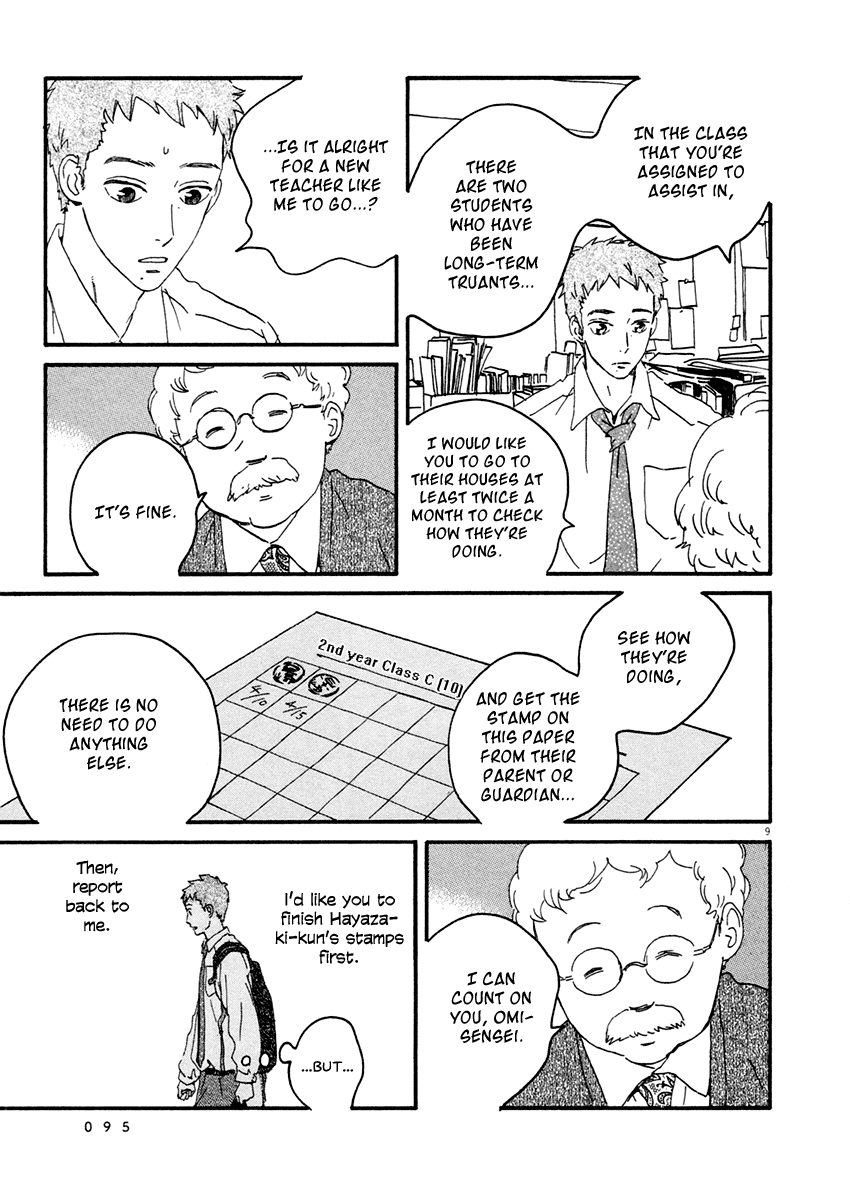 Omi Sensei no Binetsu chapter 3 - page 10