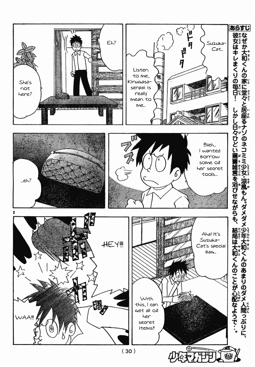 Suzuka chapter 96.5 - page 3