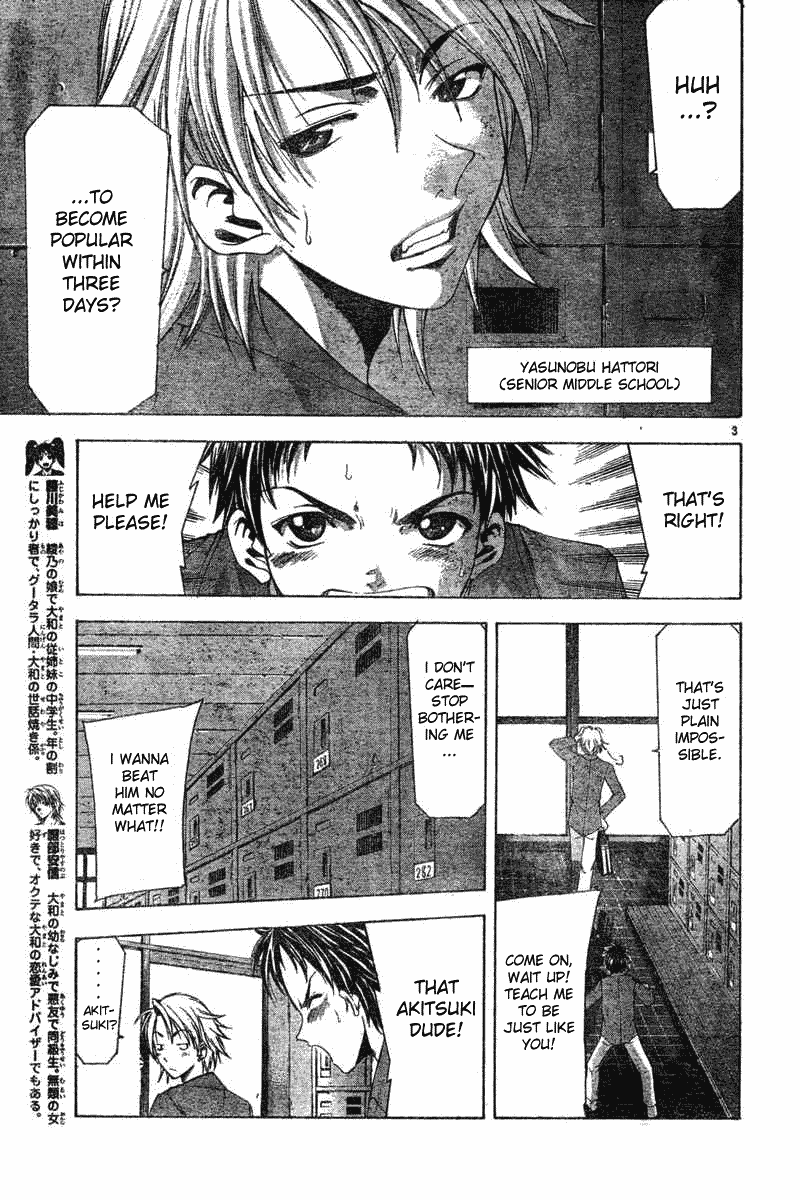 Suzuka chapter 96.6 - page 4