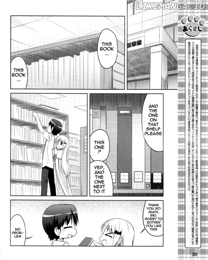 Kud Wafter chapter 9 - page 2