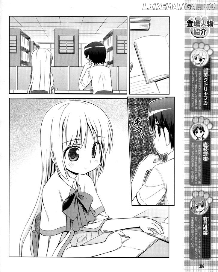 Kud Wafter chapter 9 - page 4