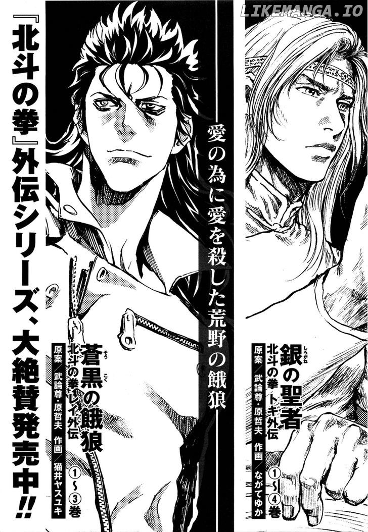 Shirogane no Seija - Hokuto no Ken Toki Gaiden chapter 35 - page 23