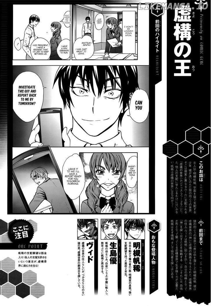 Kyokou no Ou chapter 4 - page 2