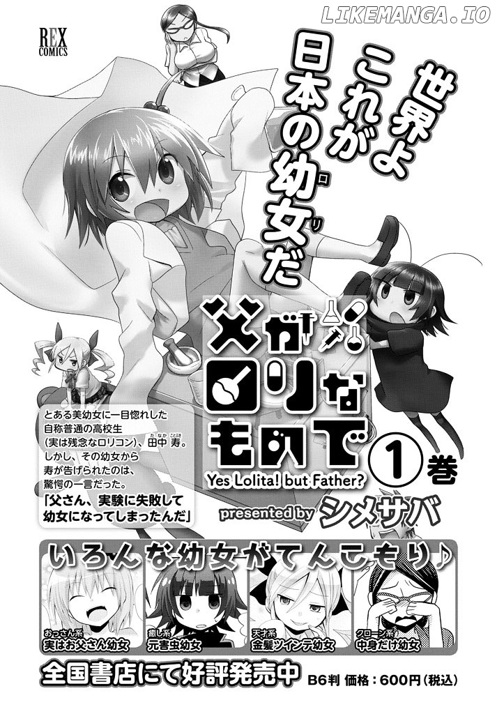 Chichi Ga Loli Na Mono De chapter 8.5 - page 9