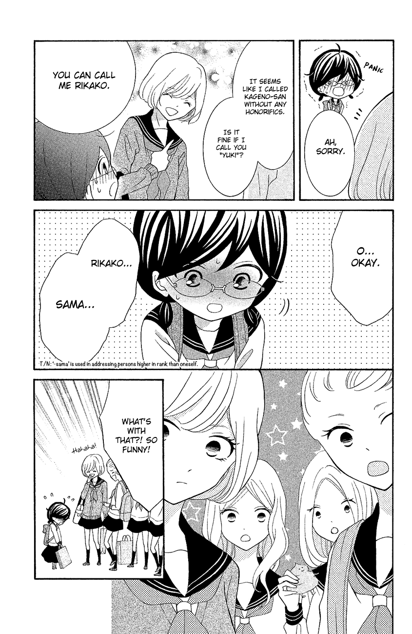 Kageno Datte Seishun Shitai chapter 18 - page 15