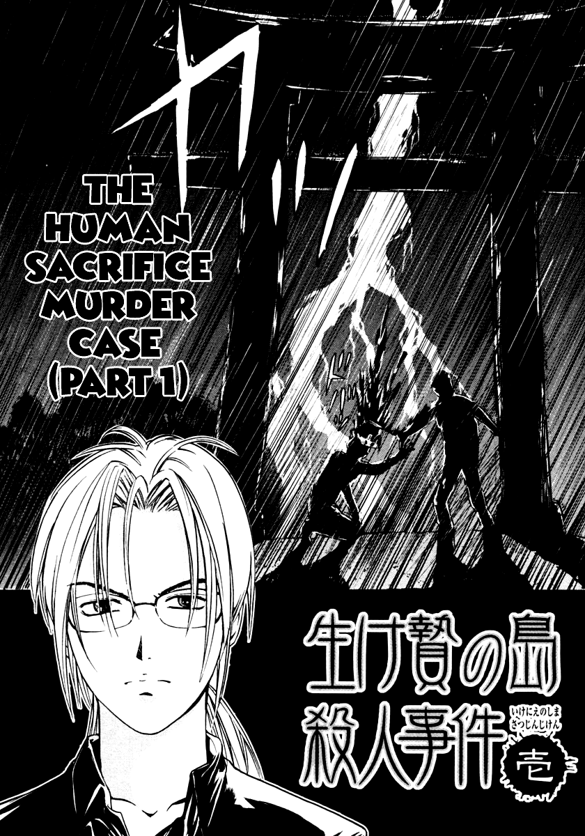 Mystery Minzoku Gakusha Yakumo Itsuki chapter 39 - page 4