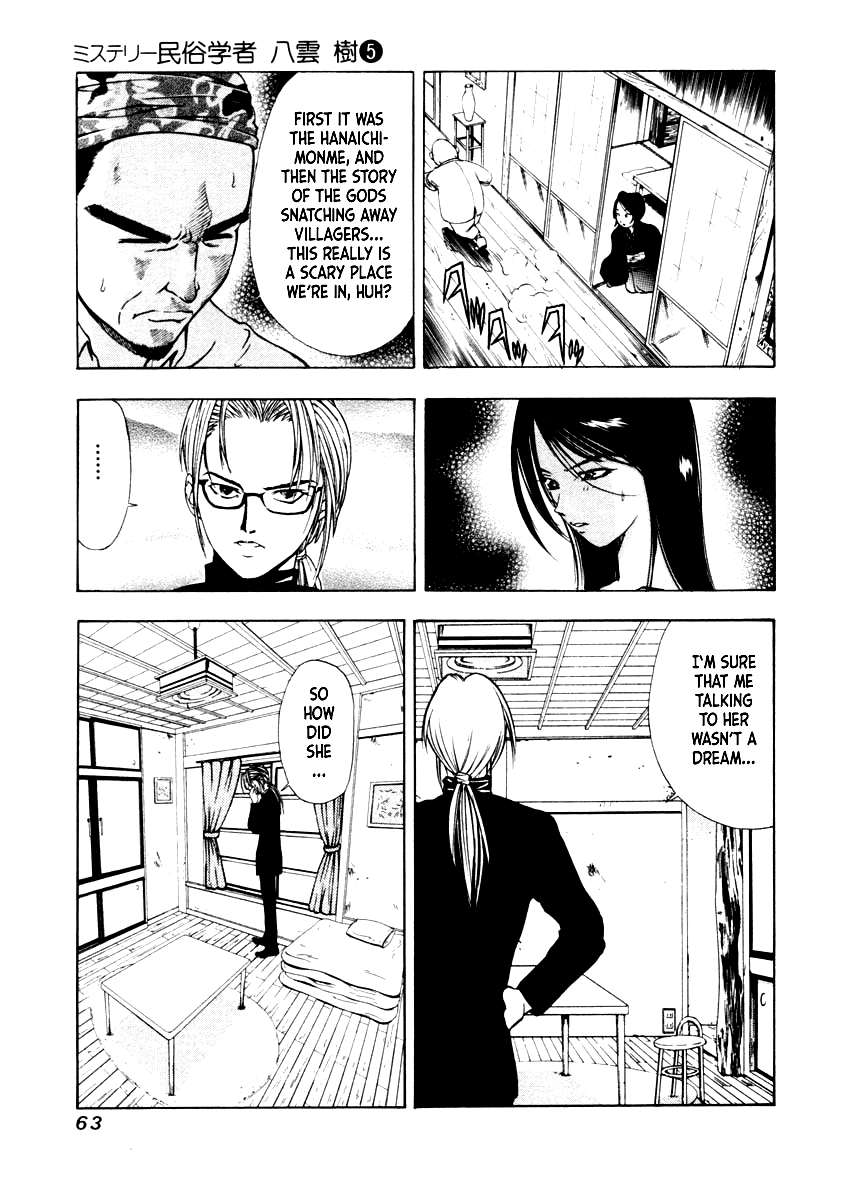 Mystery Minzoku Gakusha Yakumo Itsuki chapter 31 - page 9