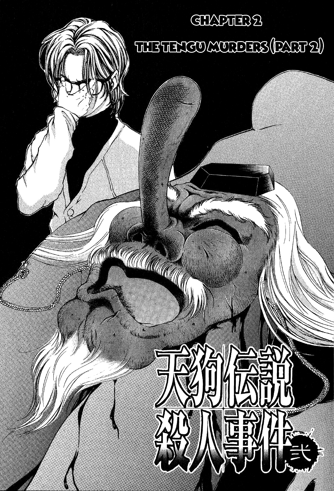 Mystery Minzoku Gakusha Yakumo Itsuki chapter 2 - page 3