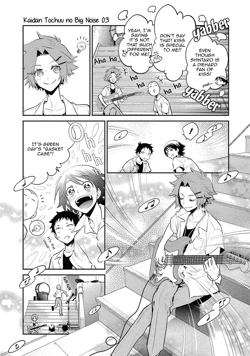 Kaidan Tochuu No Big Noise chapter 17 - page 10