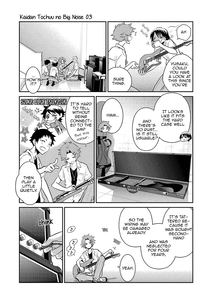 Kaidan Tochuu No Big Noise chapter 17 - page 8