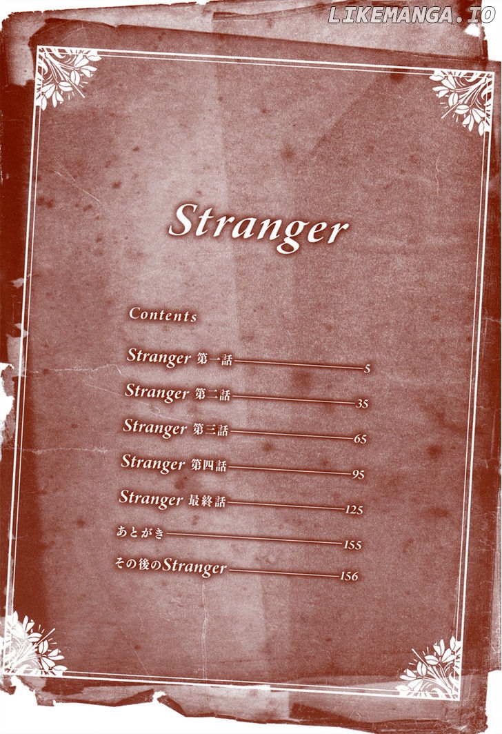 Stranger - Manga chapter 1 - page 4