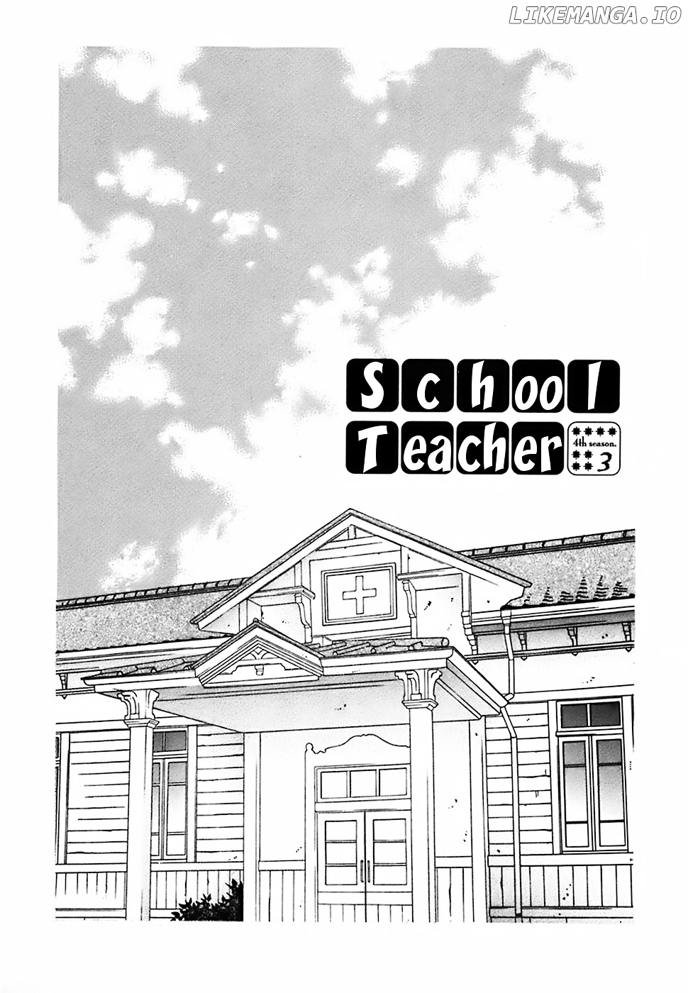 Gakkou No Sensei chapter 19 - page 3