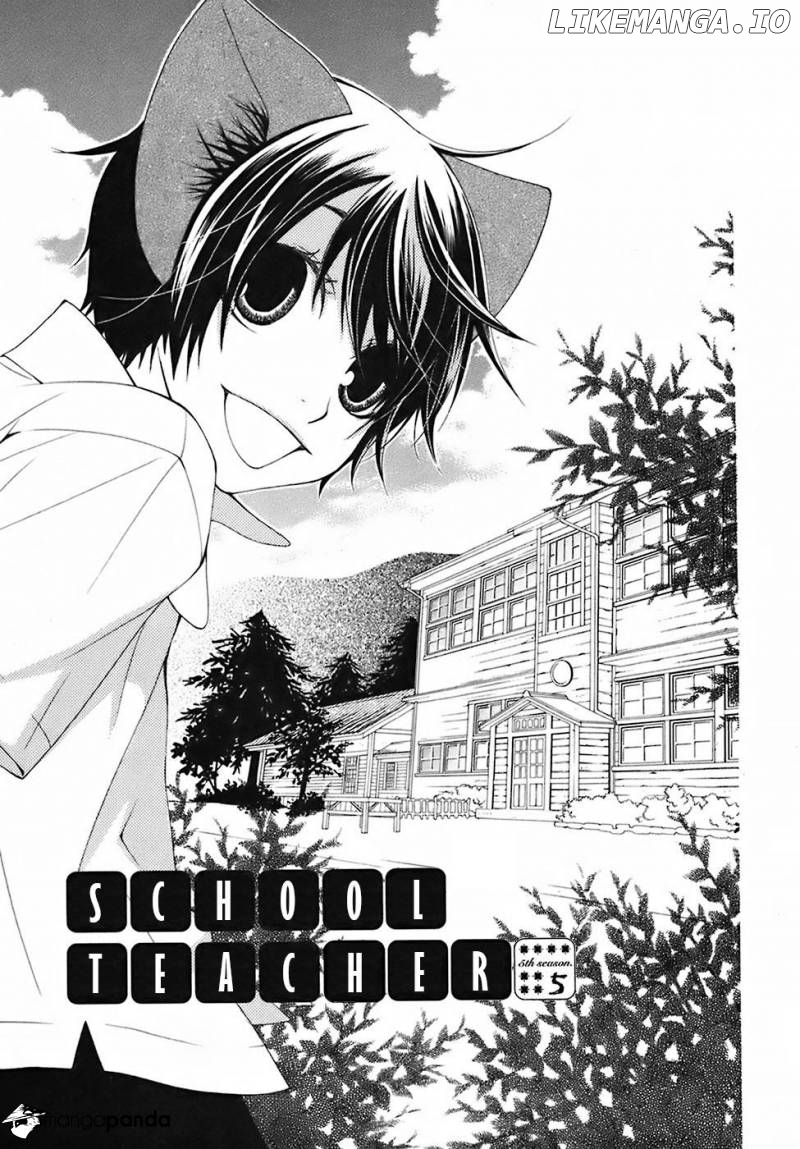 Gakkou No Sensei chapter 28 - page 3