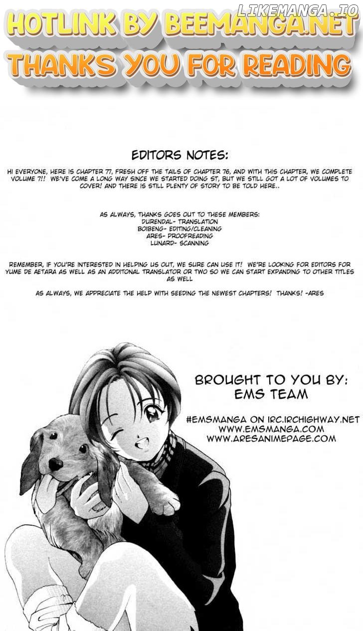Sakura Tsuushin Chapter 73 - page 1