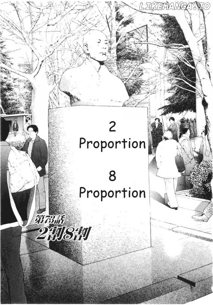 Sakura Tsuushin Chapter 73 - page 2