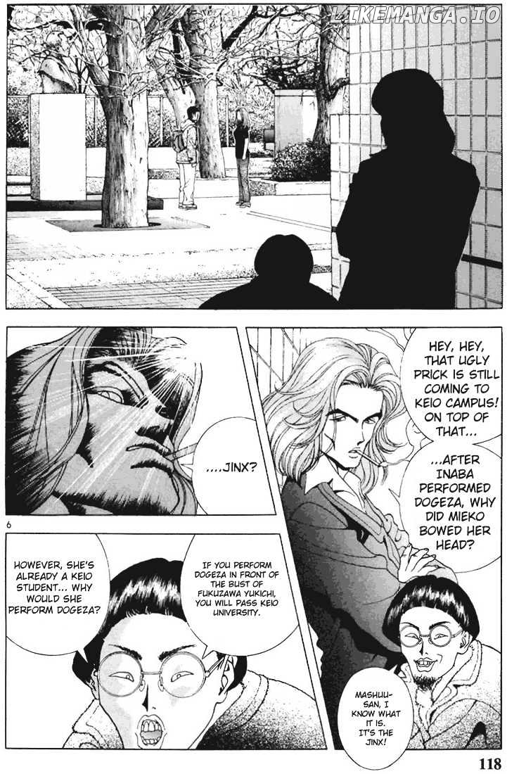 Sakura Tsuushin Chapter 73 - page 7