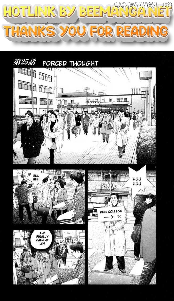 Sakura Tsuushin Chapter 25 - page 1