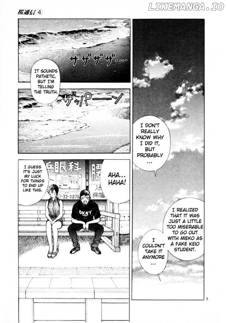 Sakura Tsuushin Chapter 34 - page 6