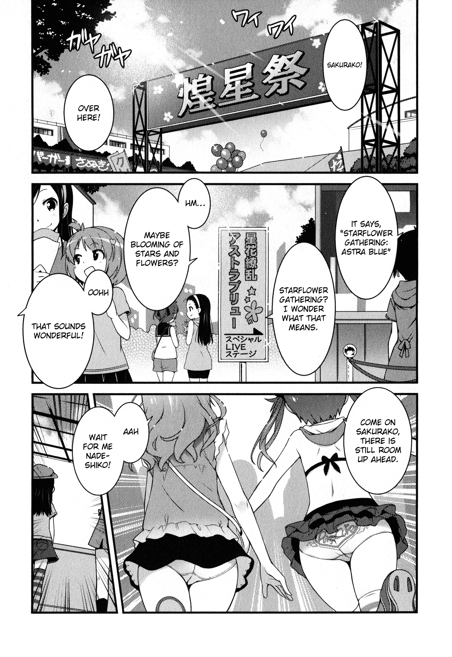 Sakura Nadeshiko chapter 1 - page 1