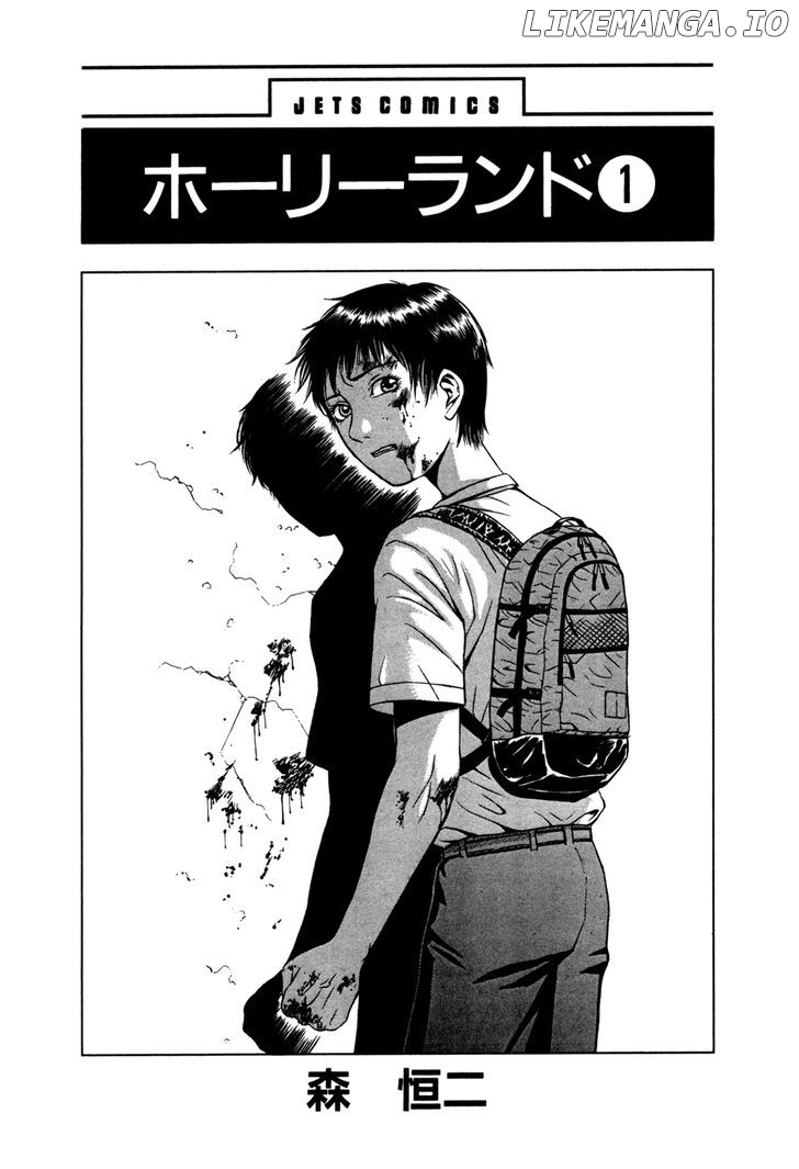 Holyland - Manga Chapter 1 - page 3