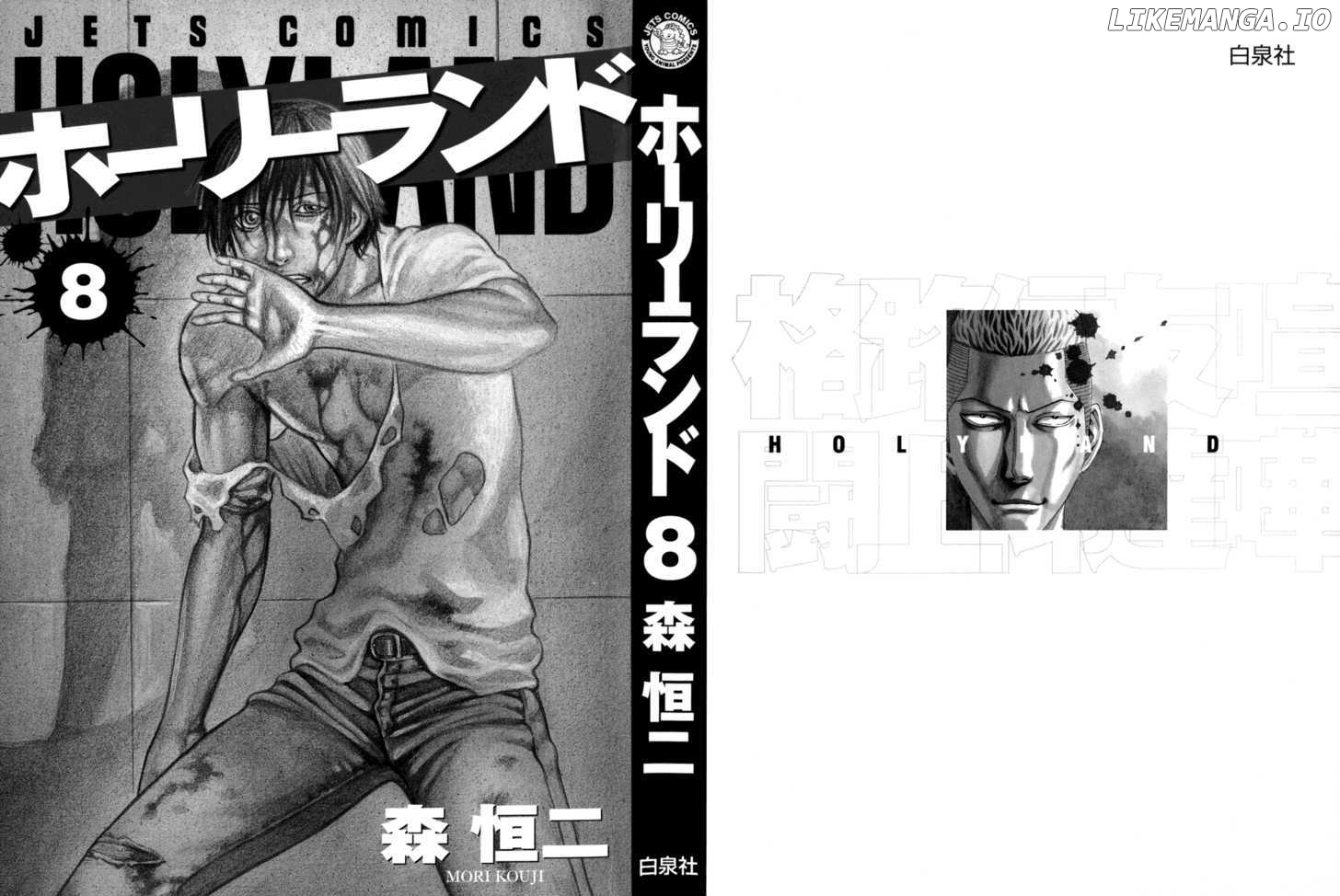 Holyland - Manga Chapter 71 - page 2