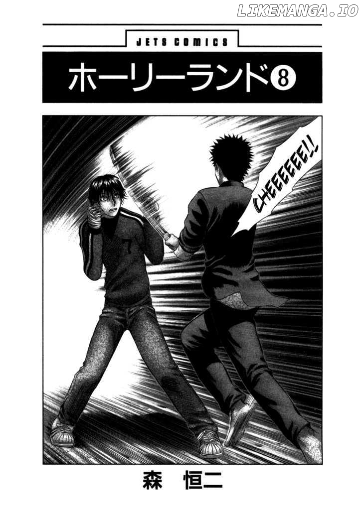 Holyland - Manga Chapter 71 - page 5