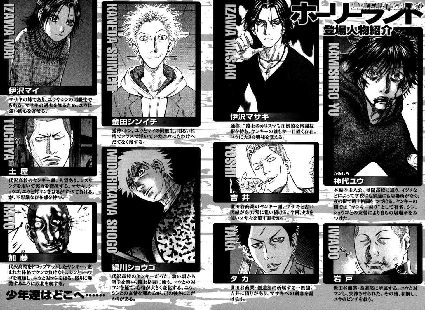 Holyland - Manga Chapter 71 - page 6
