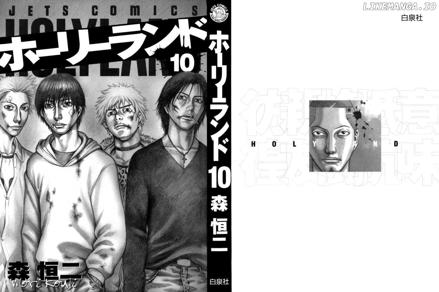 Holyland - Manga Chapter 91 - page 2